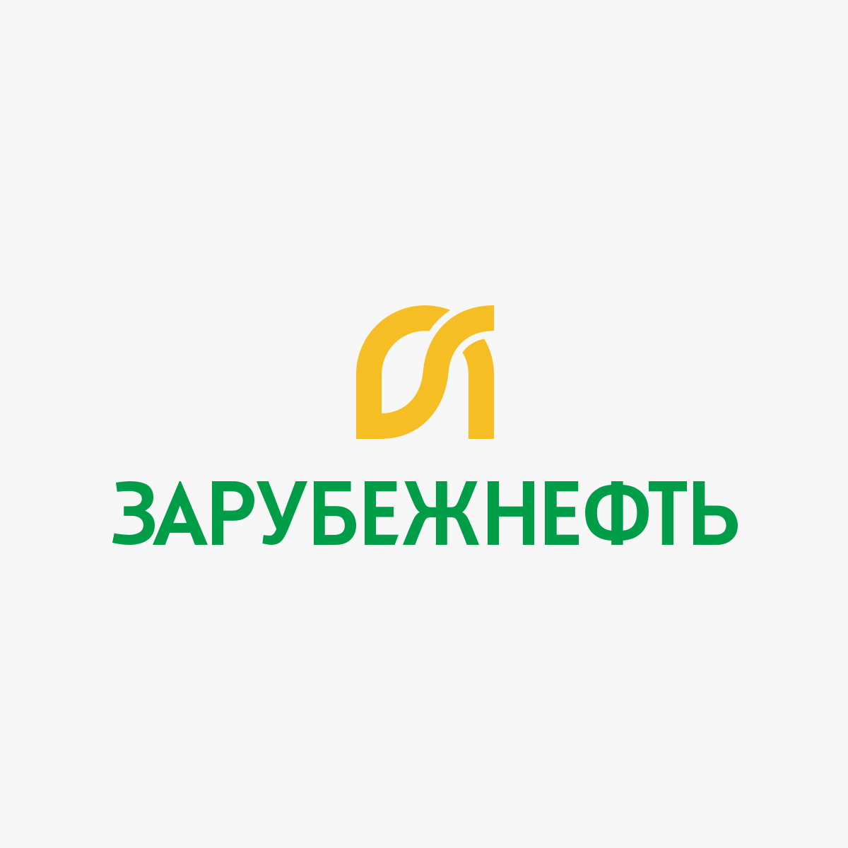 кудряшов сергей иванович зарубежнефть. зарубежнефть добыча харьяга логотип. зарубежнефть харьяга. кудряшов сергей иванович зарубежнефть. зарубежнефть ахмадеев альберт.
